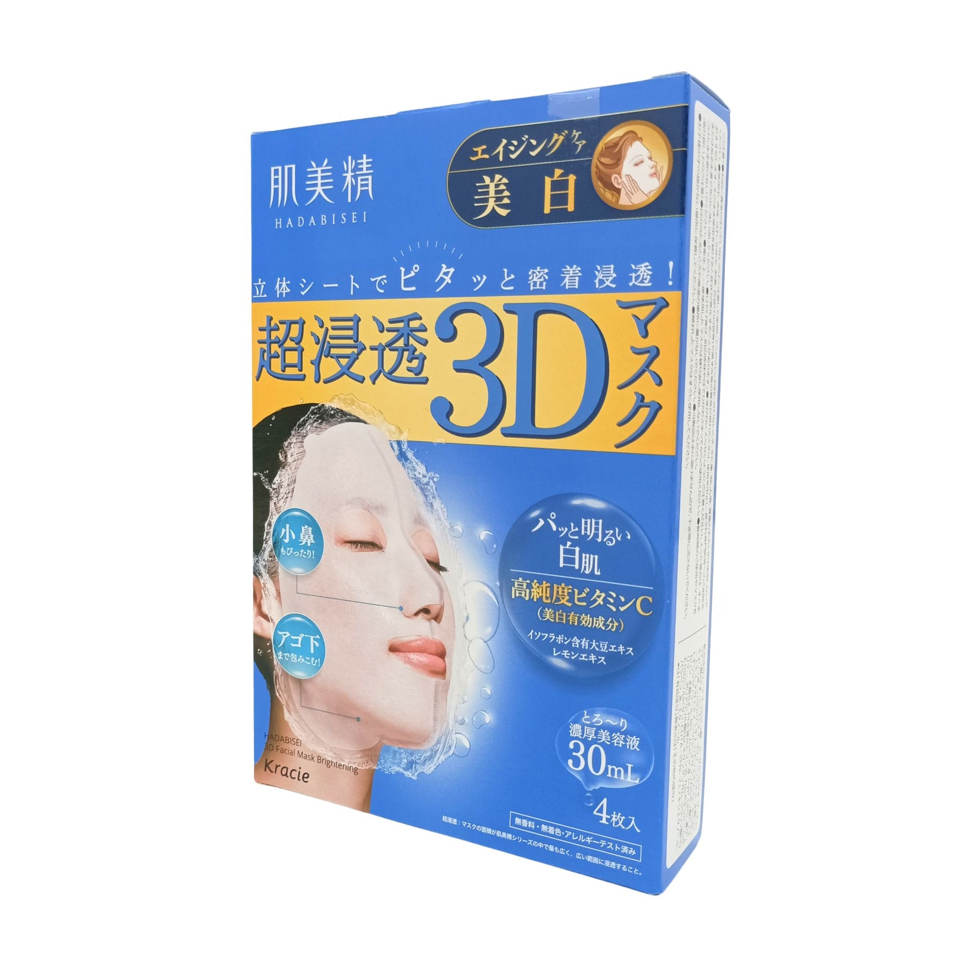 Hadabisei Deep Moisture Aging 3D Mask -Pink 4pcs/ Hyaluronic Acid 3D Mask -Yellow 4pcs/ Whitening 3D Mask - Blue 4pcs Whitening 3D Mask - Blue