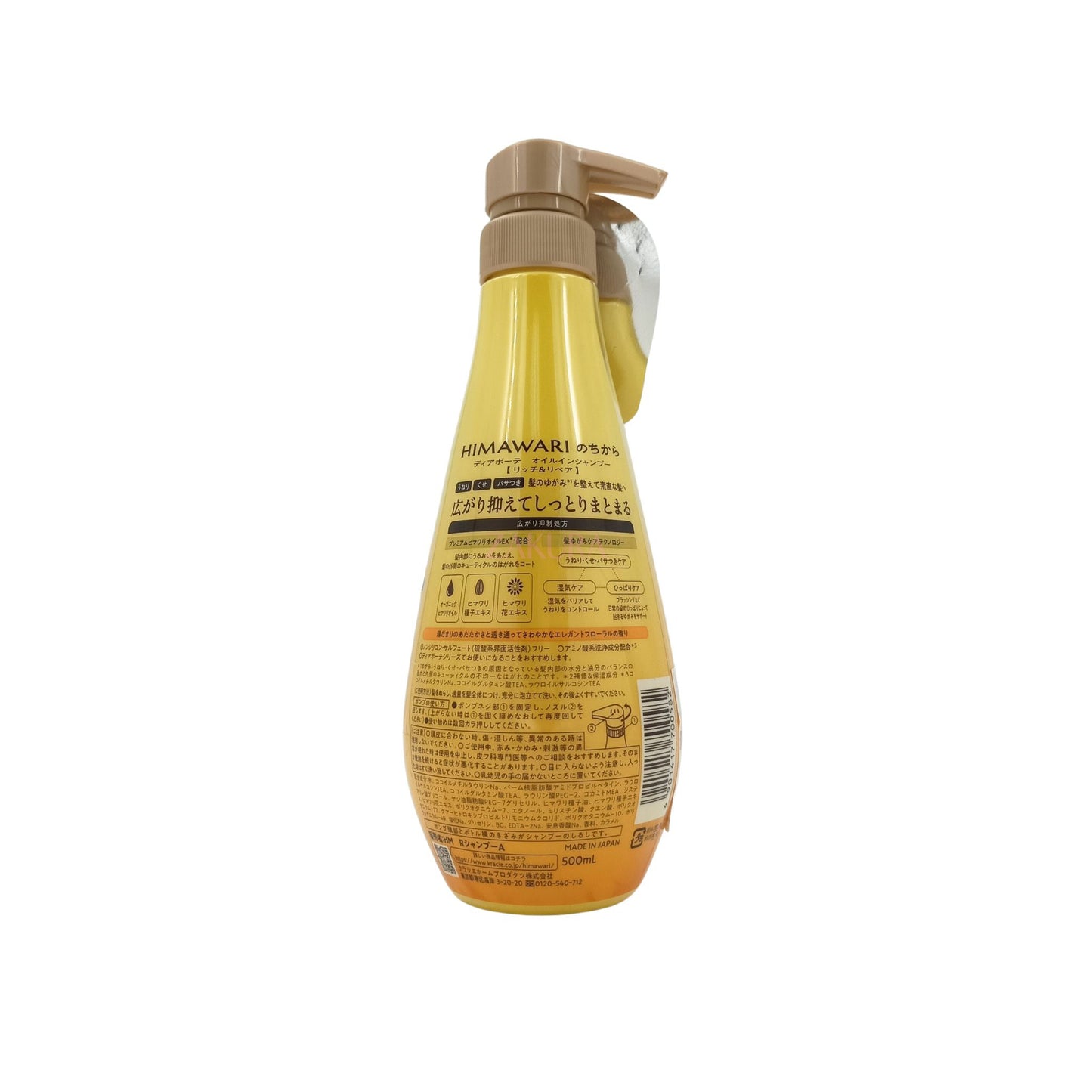 DearBeaute Himawari Shampoo-rich & repair 500ml