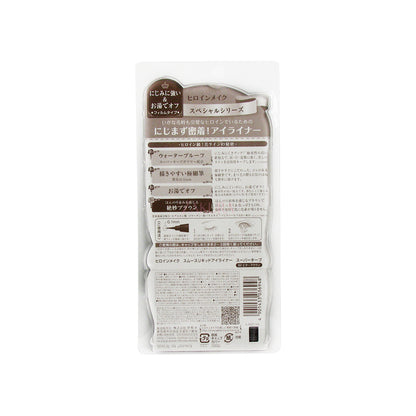 KISS ME Heroine Make Smooth Liquid Eyeliner – 0.4ml waterproof eyeliner with ultra-fine brush tip, available at Zakura Global.