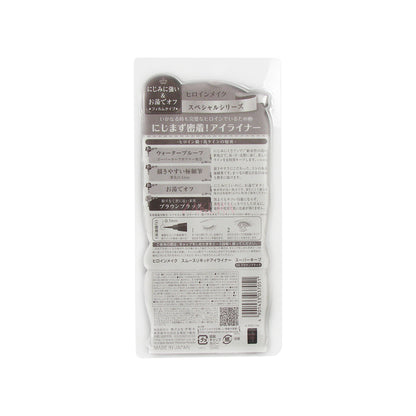 KISS ME Heroine Make Smooth Liquid Eyeliner – 0.4ml waterproof eyeliner with ultra-fine brush tip, available at Zakura Global.