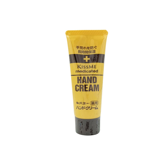 Kiss Me Medicated Hand Cream (65g/75g) 65g