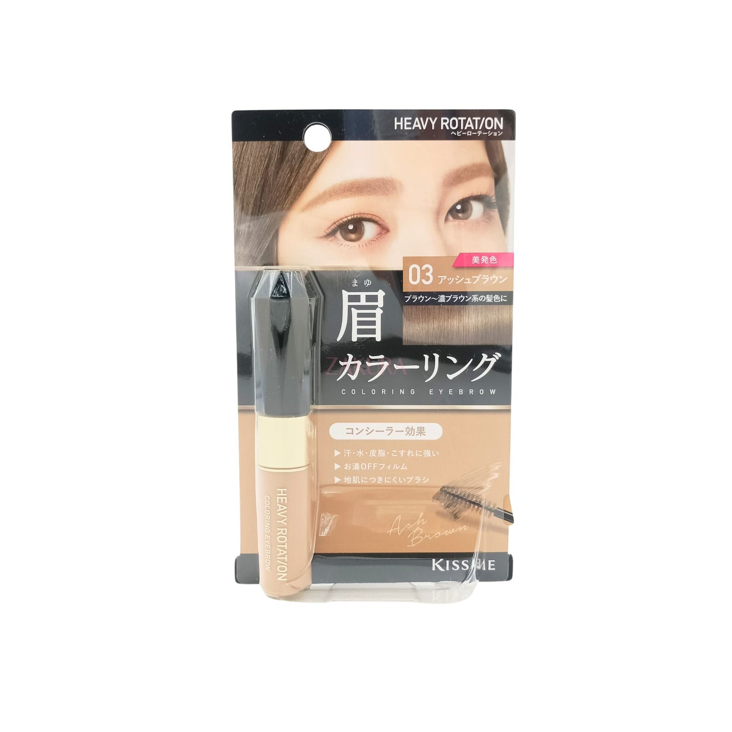 Kiss me Heavy Rotation Coloring Eyebrow 03 Ash Brown