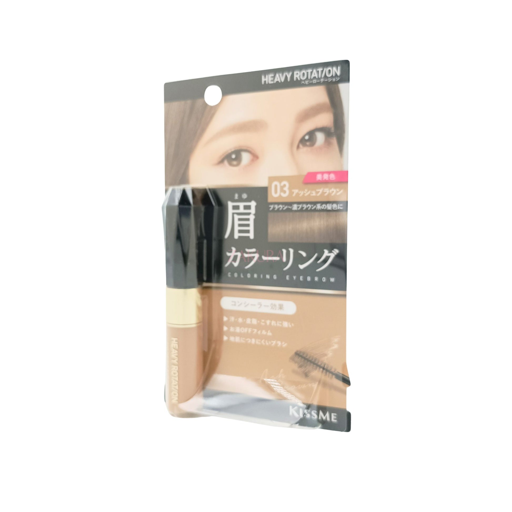 Kiss me Heavy Rotation Coloring Eyebrow 03 Ash Brown