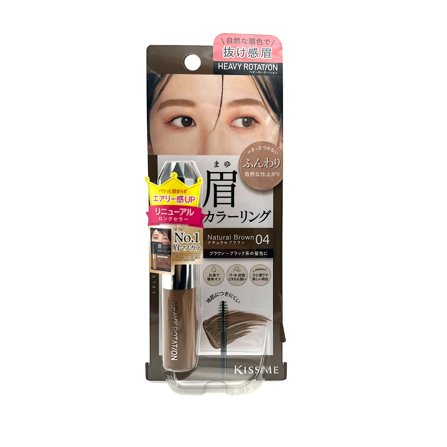 Kiss Me Heavy Rotation Coloring Eyebrow EX - 04 8g