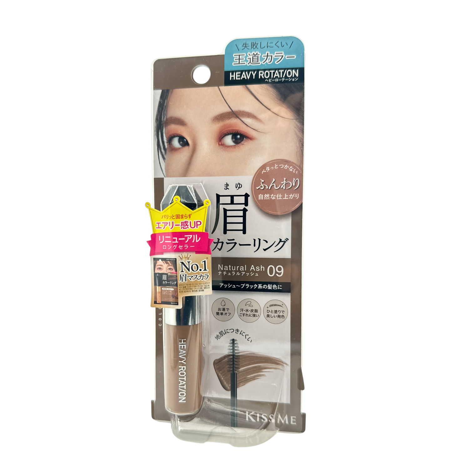 Kiss Me Heavy Rotation Coloring Eyebrow EX - 09 Natural As 8g