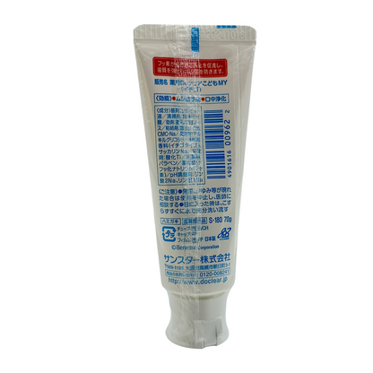 Sunstar Children’s Toothpaste – 70g strawberry flavor, gentle fluoride toothpaste for kids, available at Zakura Global.