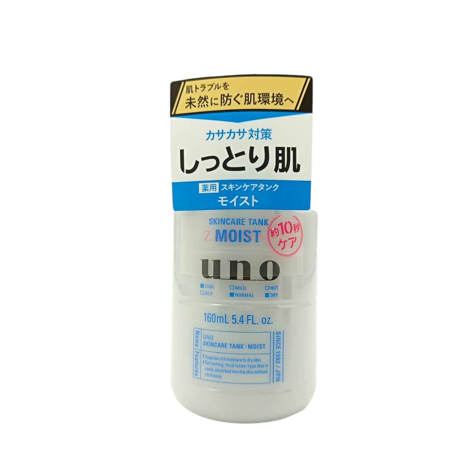 UNO Men's 3 in 1 Moisturizing Conditioning Lotion/ Mild Lotion 160ml Lotion