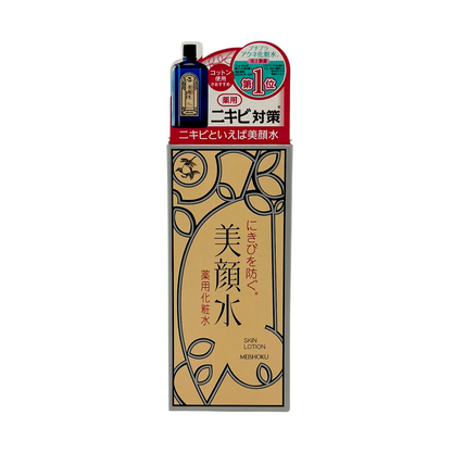 Meishoku Skin Lotion 90ml – Japanese medicated toner for oily and acne-prone skin, deep cleansing and pore care formula.