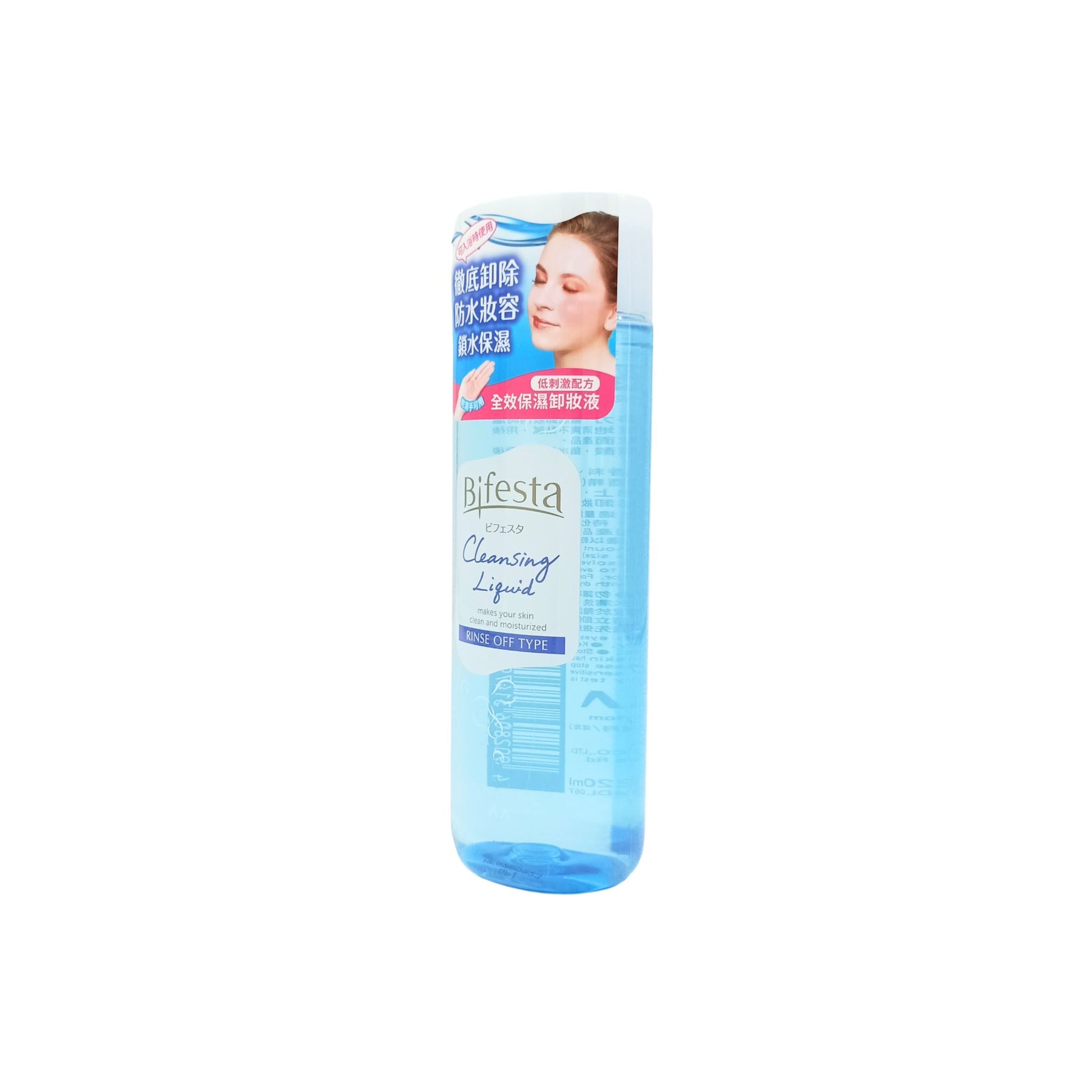 Bifesta Cleansing Liquid 220ml