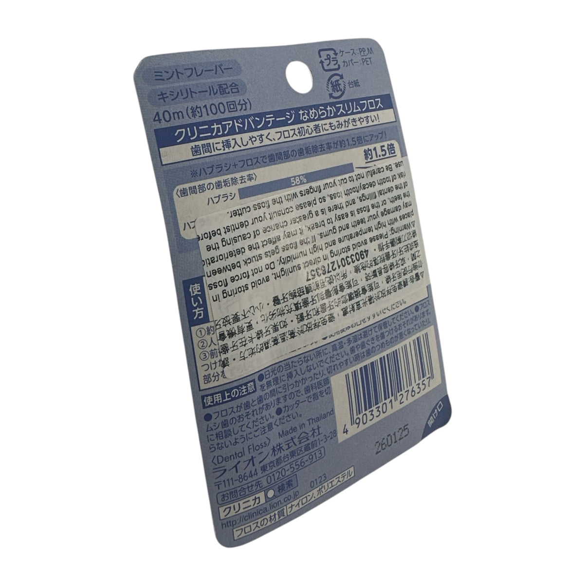 Lion Clinica Advantage Sponge Floss 40m