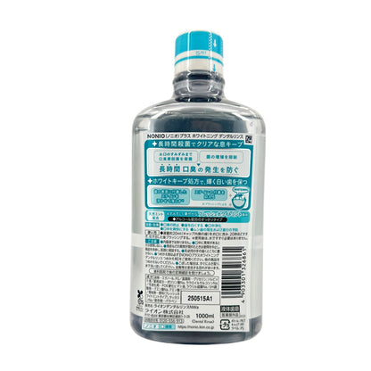 Nonio Fresh White Mint Mouthwash 1000ml bottle with whitening and fresh mint formula from Zakura Global.