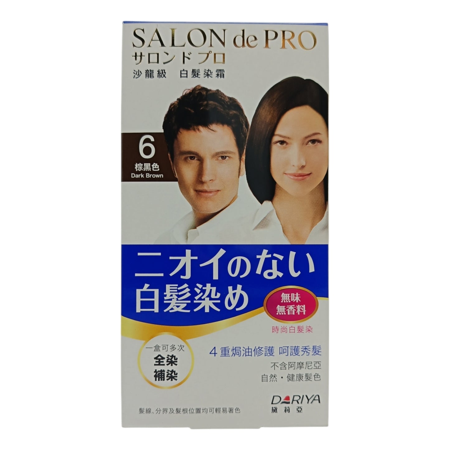 SALON DE PRO Fragrance Free Hair Colour Cream 1box