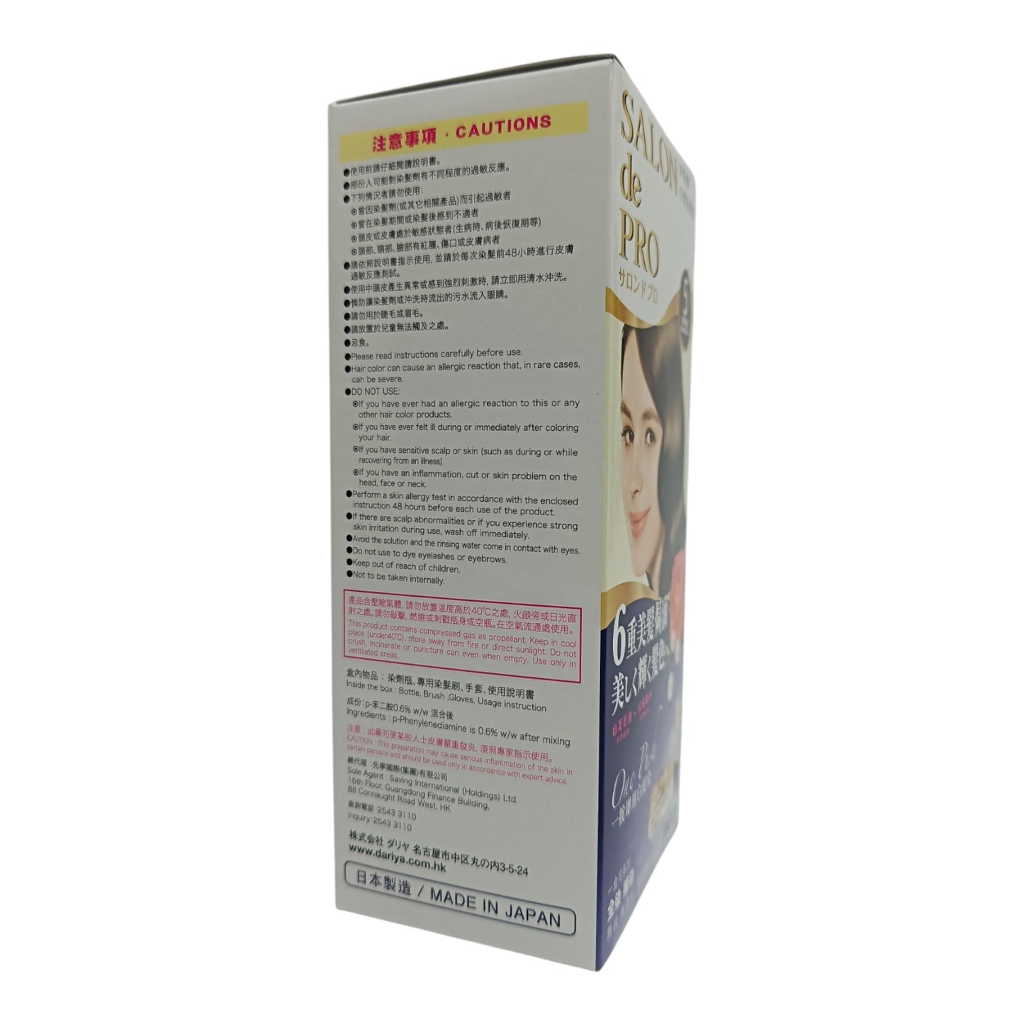 SALON DE PRO Hair Color One Push Cream 1box (4M Chestnut Brown/5 Natural Brown/7 Deep Dark Brown)