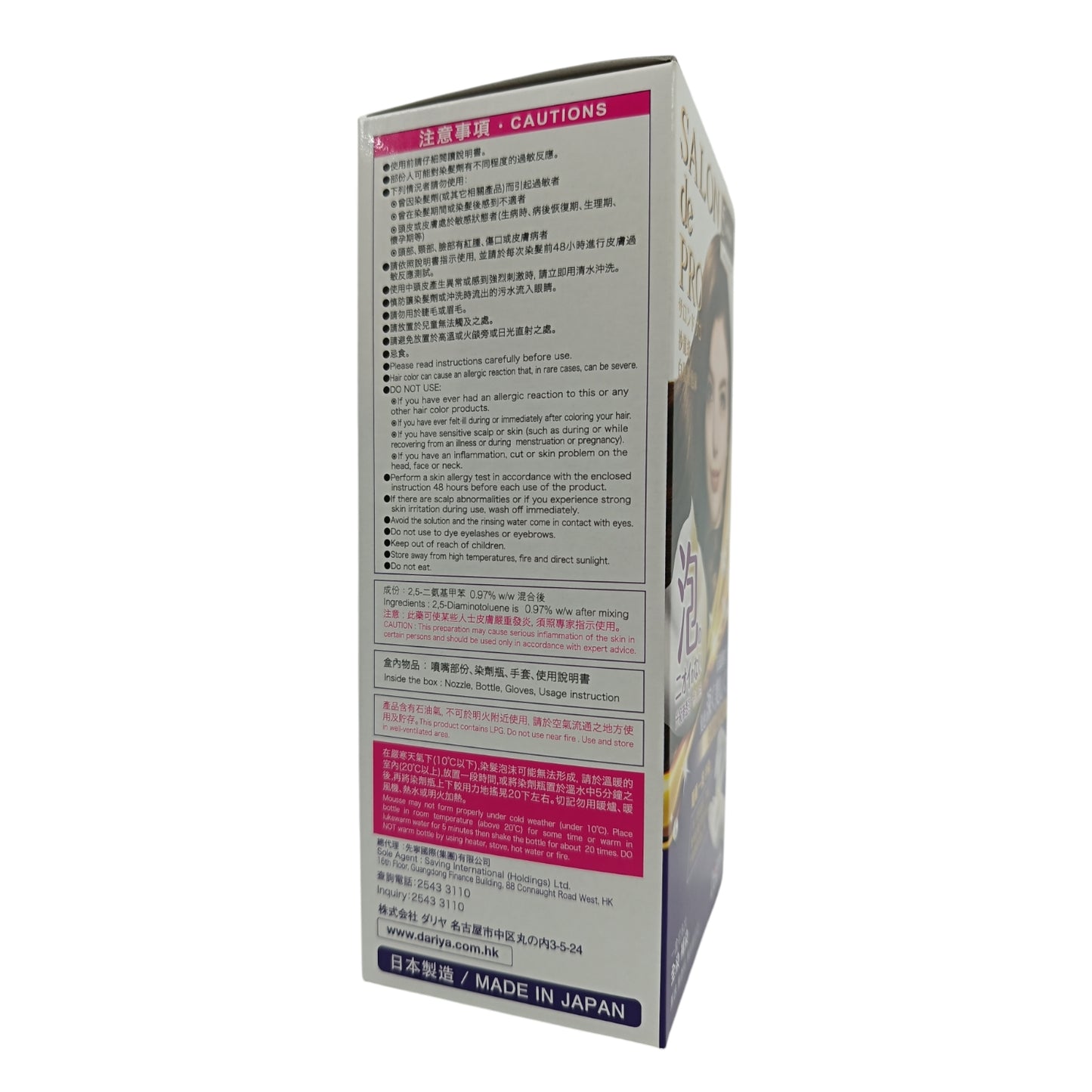 SALON DE PRO Hair Color Mousse 5 (Natural Brown) 1box