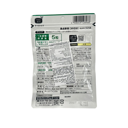 Fancl Veggie Supplement 