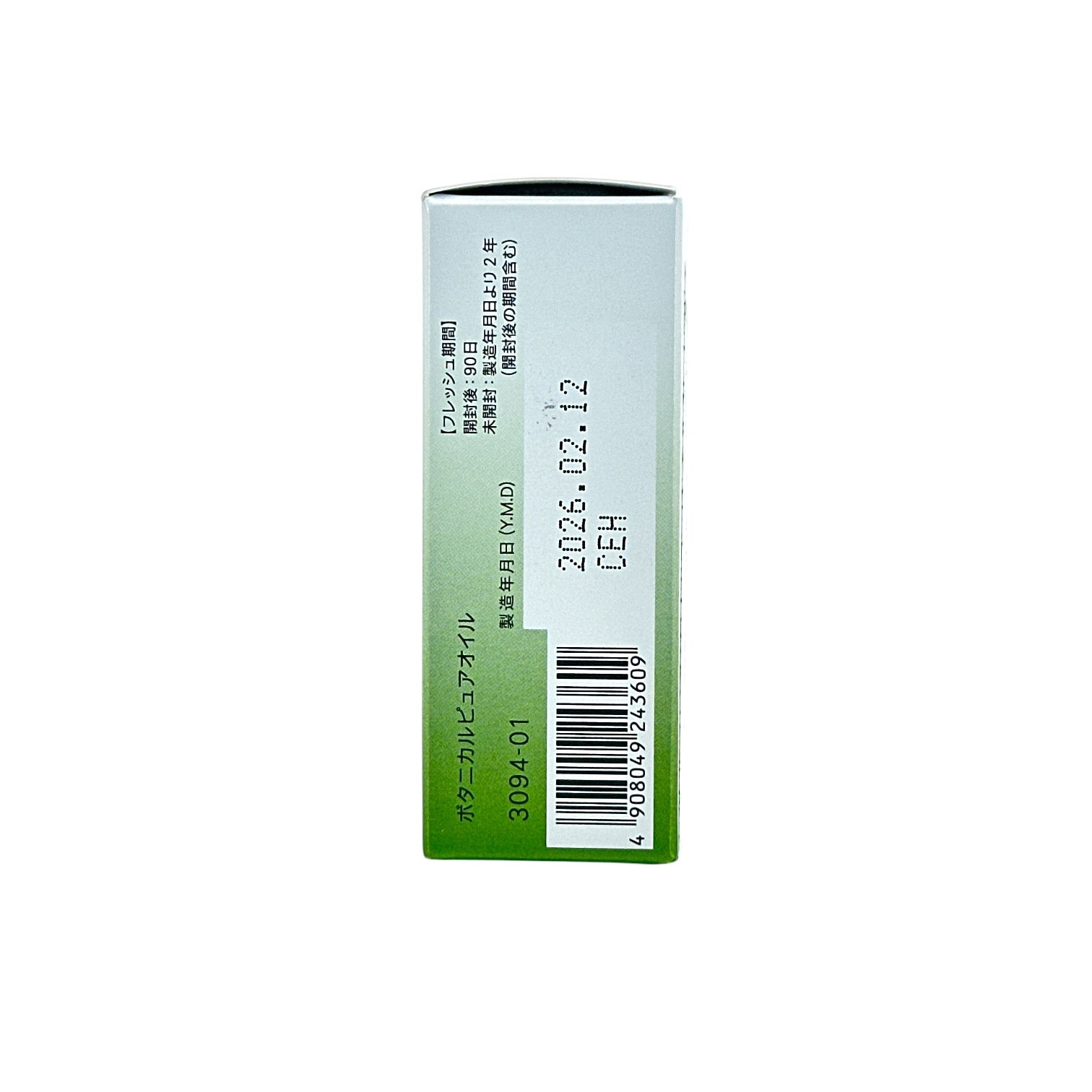 Fancl Botanical Pure Oil 10ml
