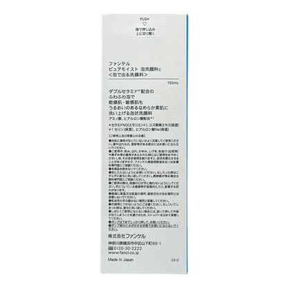 Fancl Facial Cleanser 150ml