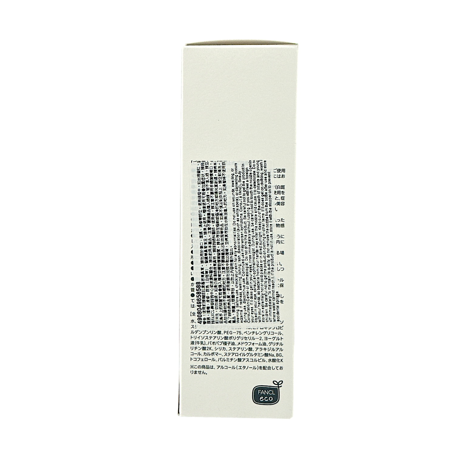 Fancl Softening Milk Wash – 120ml, gentle Japanese facial cleanser for sensitive skin, available at Zakura Global.