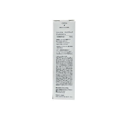 Fancl No Additive Children's 2-in-1 Moisturizing Lotion 70ml