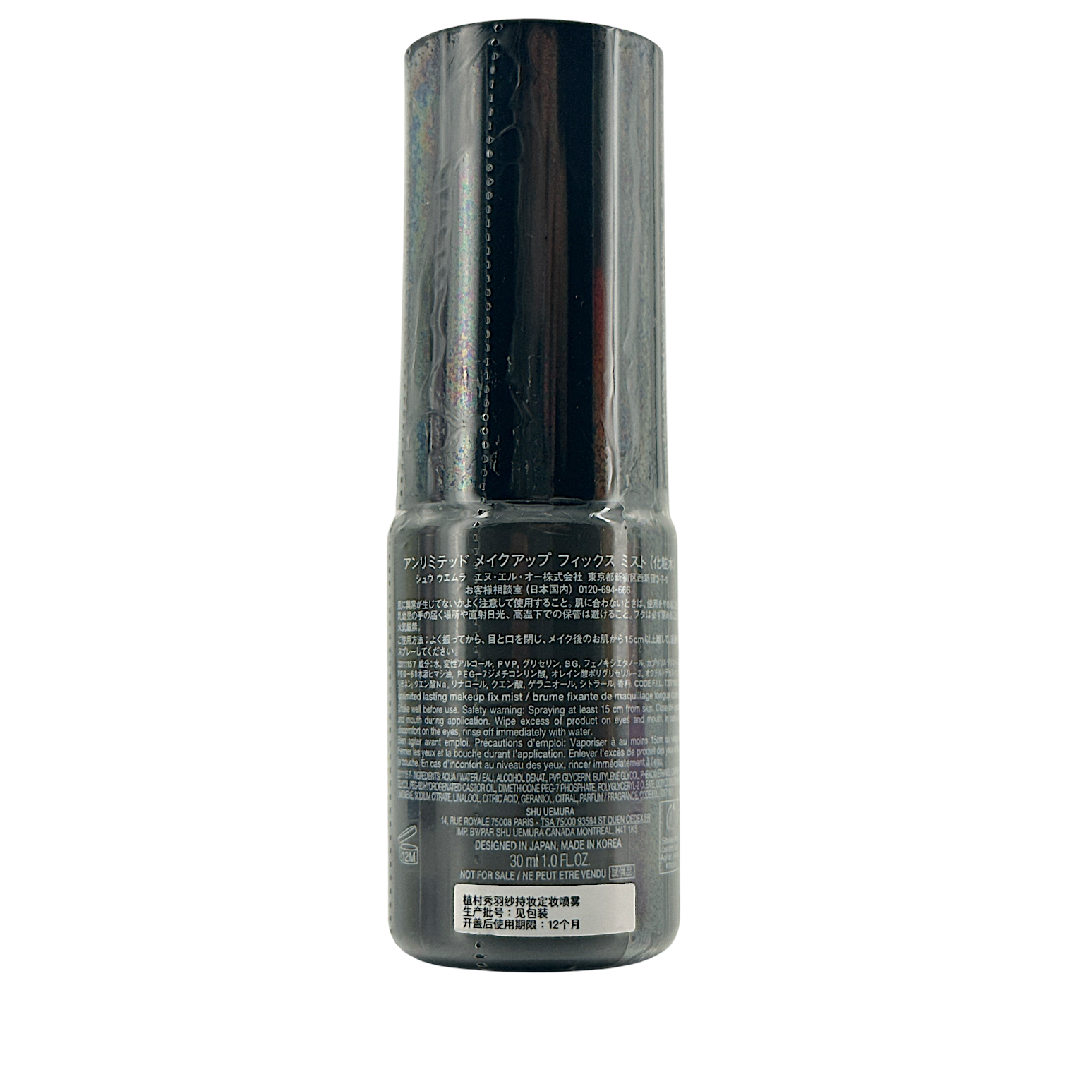 Shu Uemura Unlimited Foundation – 30ml, breathable semi-matte liquid foundation for natural coverage, available at Zakura Global.