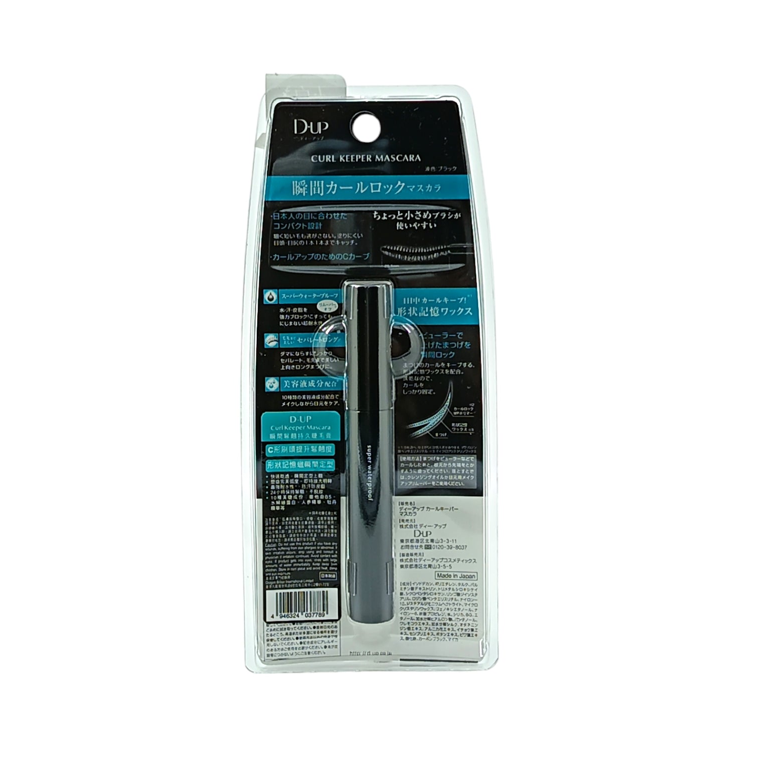 D-UP Curl Keeper Mascara (Black) 1pc