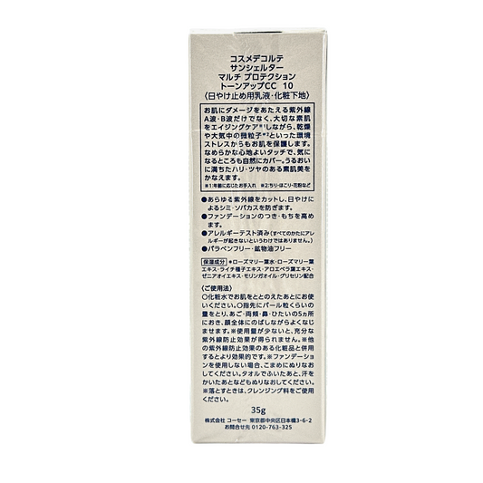 Cosme Decorte Sun Shelter Tone Up CC SPF50+ – 10 Lavender Rose 35g tube, available at Zakura Global.