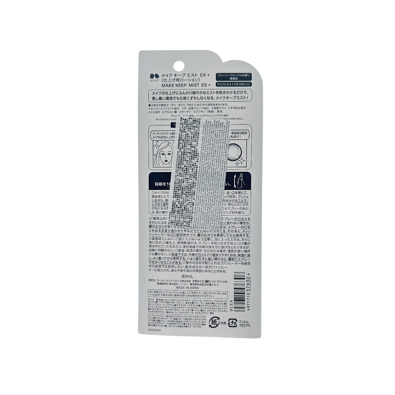 Kose  0 80ml