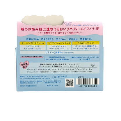 Kose CLEAR TURN Skin Conditioning Face Mask 30pcs