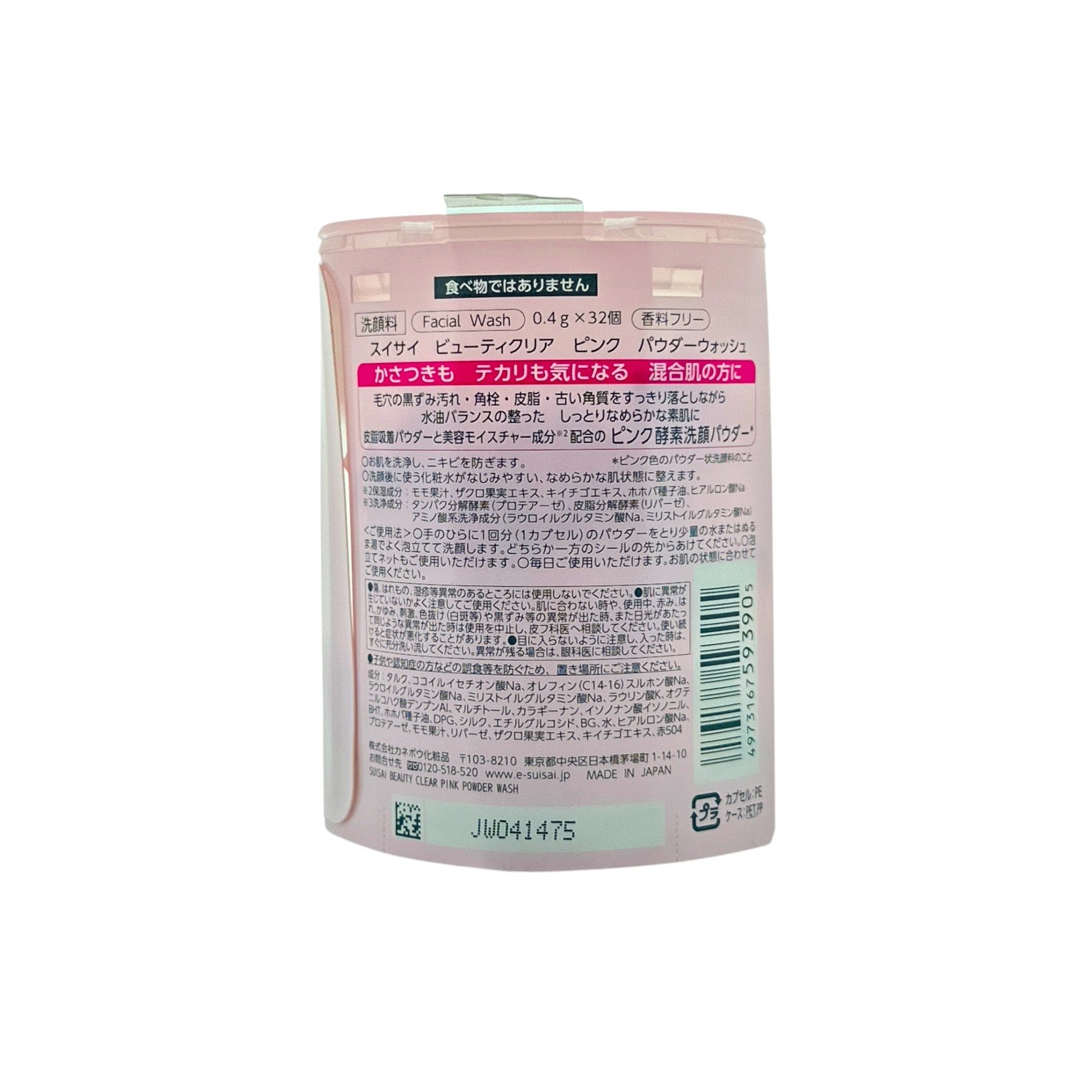 Kanebo Suisai Beauty Clear Pink Powder Wash 32caps