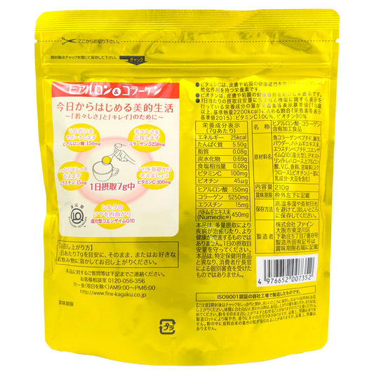 Fine Japan Hyaluron & Collagen + Ubiquinol Refill 210g – premium beauty supplement from Zakura Global.