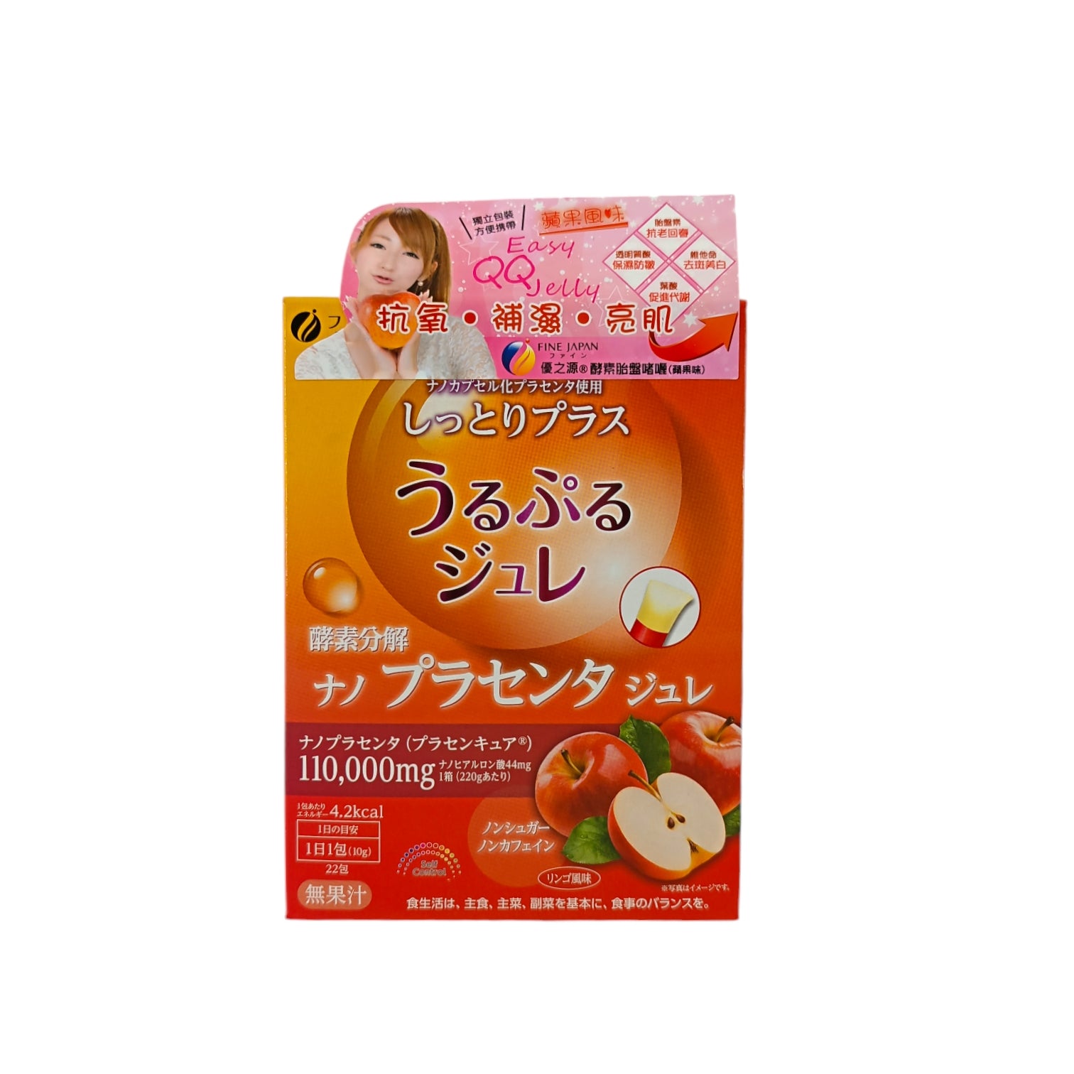 Fine Japan Placenta Jelly - Apple Flavor 22x10g