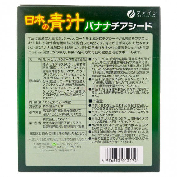 Fine Japan Japanese Green + Chia Seeds - Banana Flavor 40x2.5g