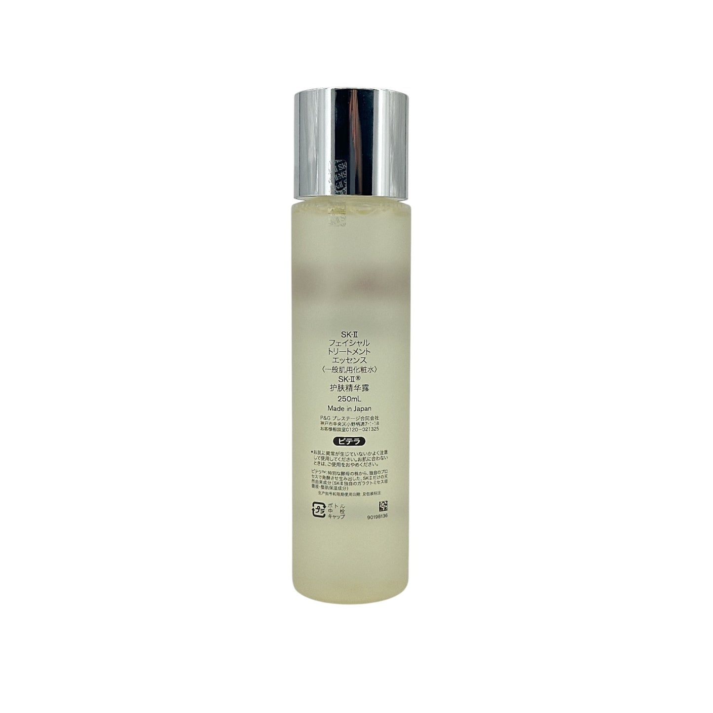 SK-II Facial Treatment Essence 250ml