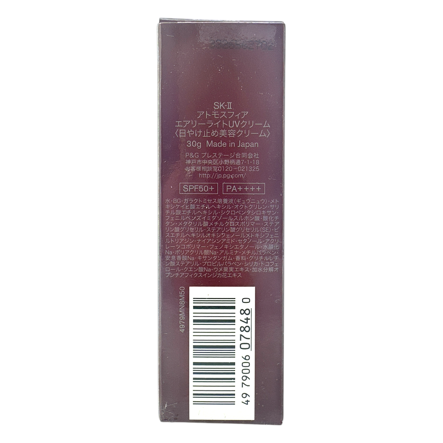 SK-II Atmosphere Airy Light UV Cream SPF50+ PA++++ 30g