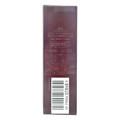 SK-II Atmosphere Airy Light UV Cream SPF50+ PA++++ 30g