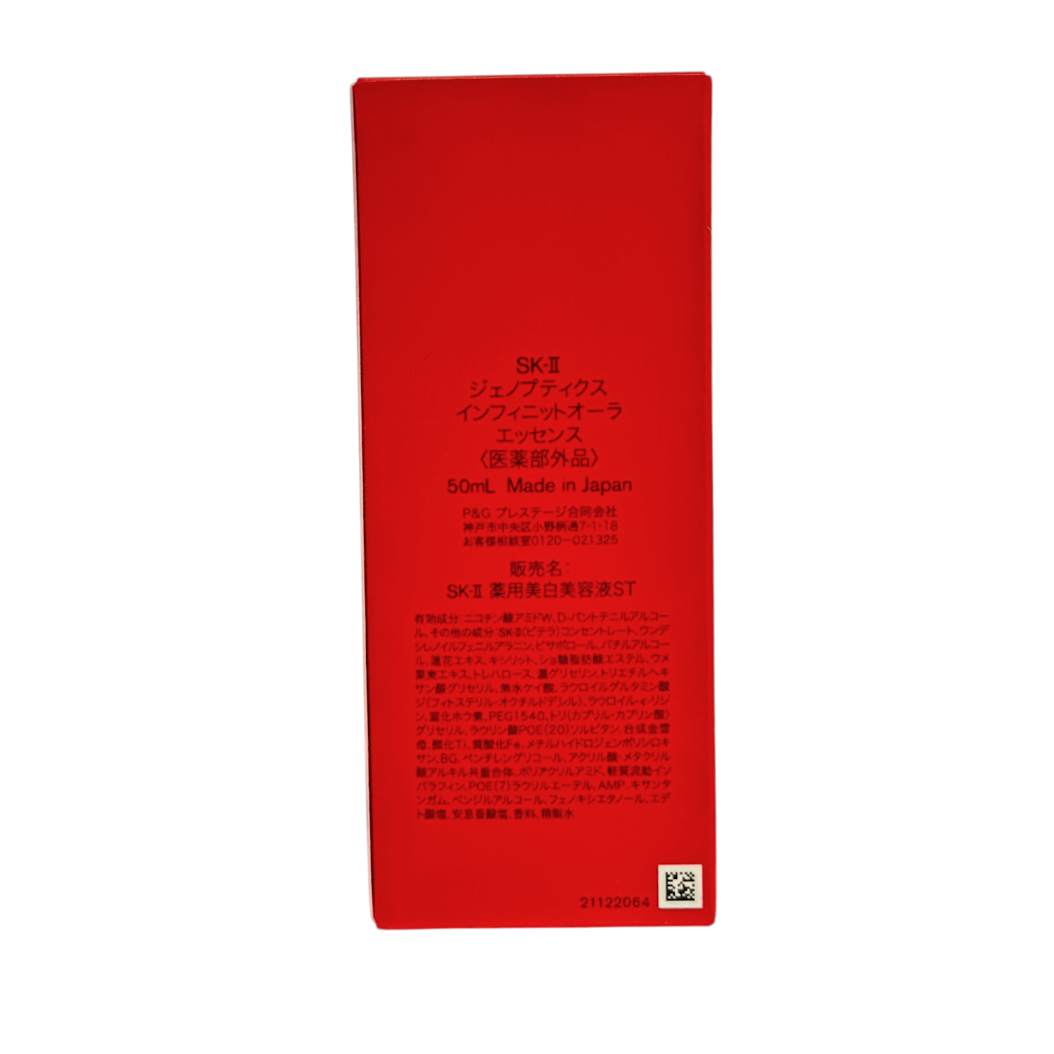 SK-II Genoptics Infinitaura Essence – 50ml bottle, brightening serum with PITERA™ and Niacinamide, available at Zakura Global.