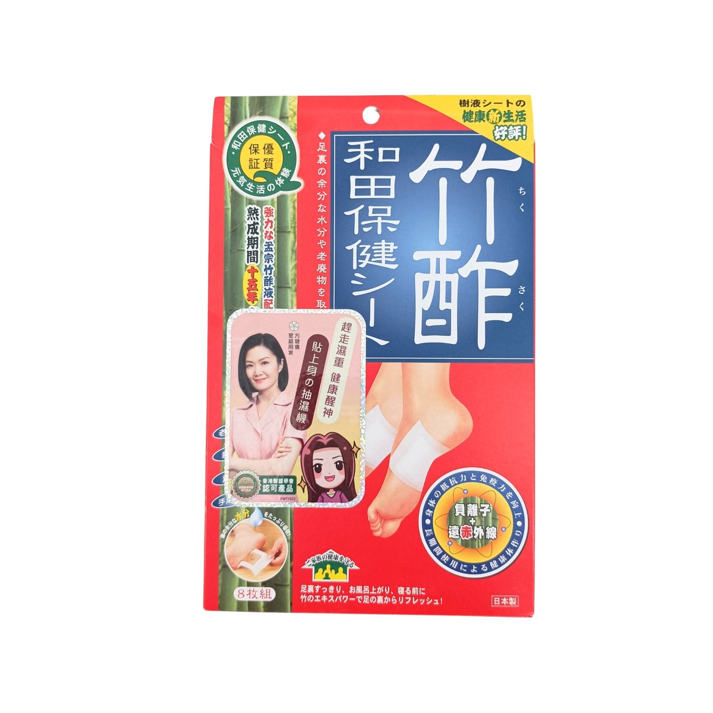 Waton WAT-Chiku Saku Tape 8pcs