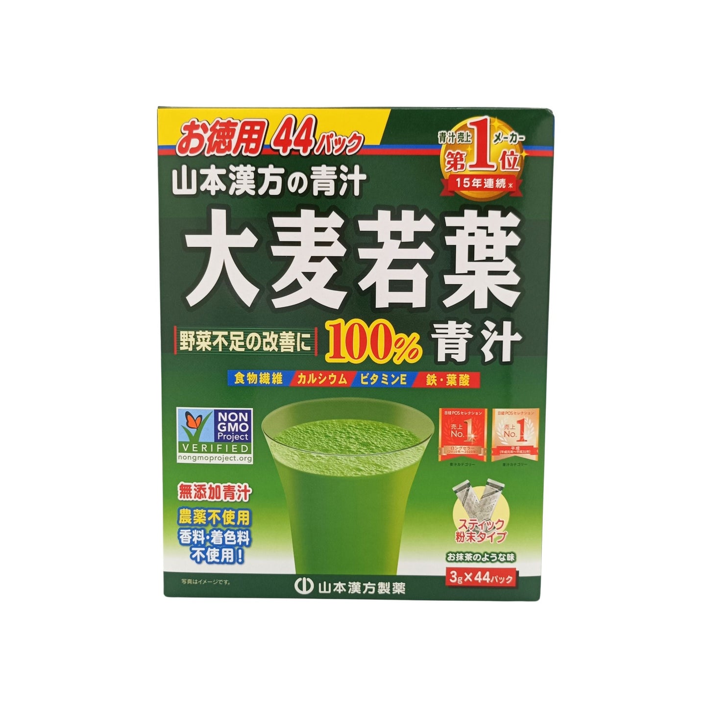 Yamamoto Young Barley Grass Powder 100% 44x3g