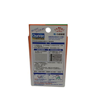 Kobayashi Clearwipe Lens Cleaning & Antifog Tissues – 20pcs pack for eyeglasses and camera lenses, available at Zakura Global.