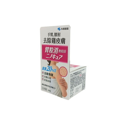 Kobayashi Be Cura Pore Care Ointment – 28g tube for acne and blackhead treatment, available at Zakura Global.

