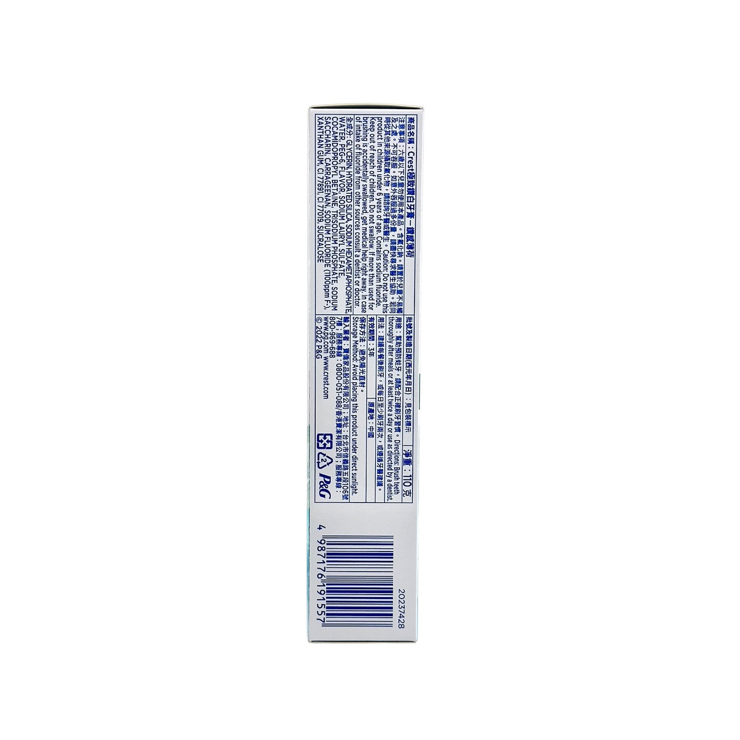 Crest 3D White Brilliance Toothpaste - MM 110g