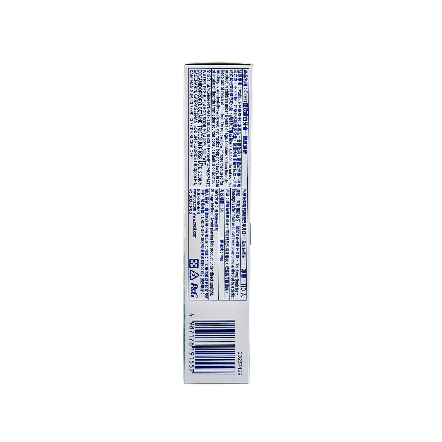 Crest 3D White Brilliance Toothpaste - MM 110g