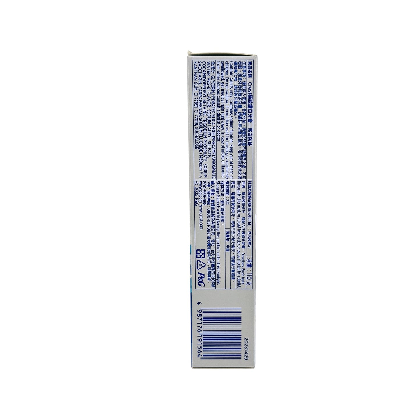Crest 3D White Brilliance Toothpaste - CF 110g
