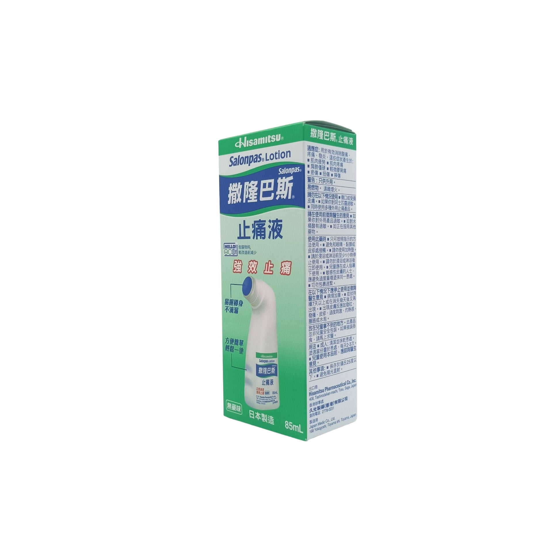 Salonpas Salponpas Lotion 85ml