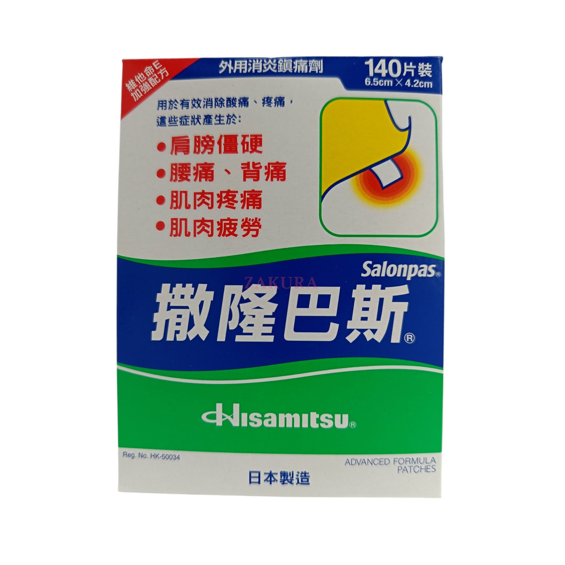 Salonpas Advanced Plaster (10/20/40/80/140pcs) 140pcs