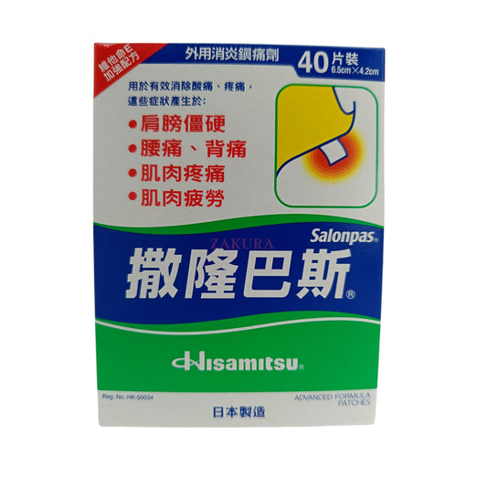 Salonpas Advanced Plaster (10/20/40/80/140pcs) 40pcs