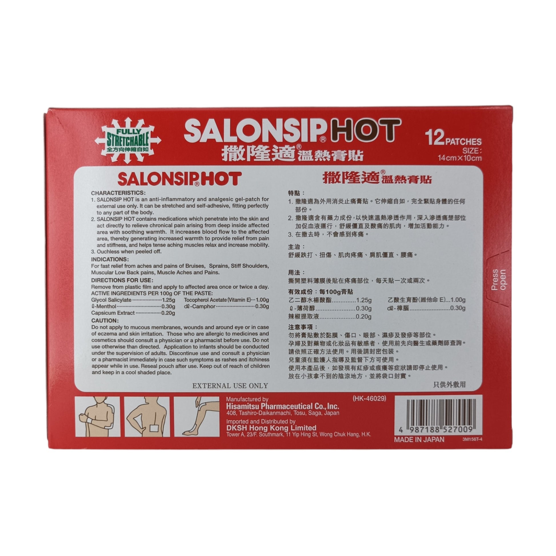 Salonsip Salonsip Heat Gel Patch 12pcs