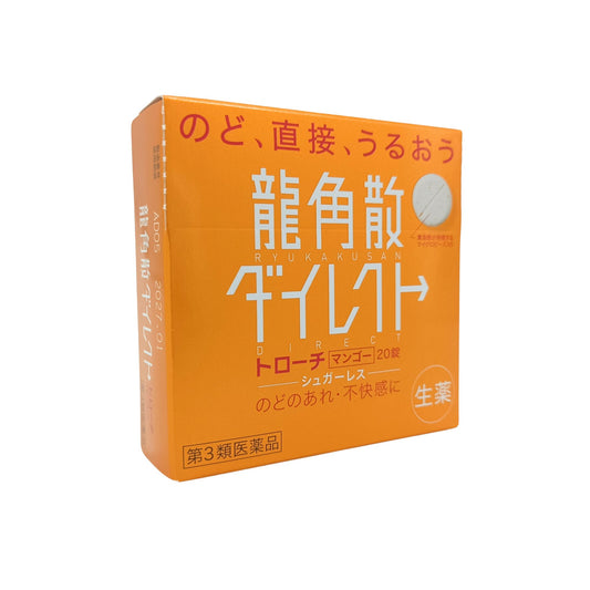 Ryukakusan Direct Lozenge - Mango 20pcs