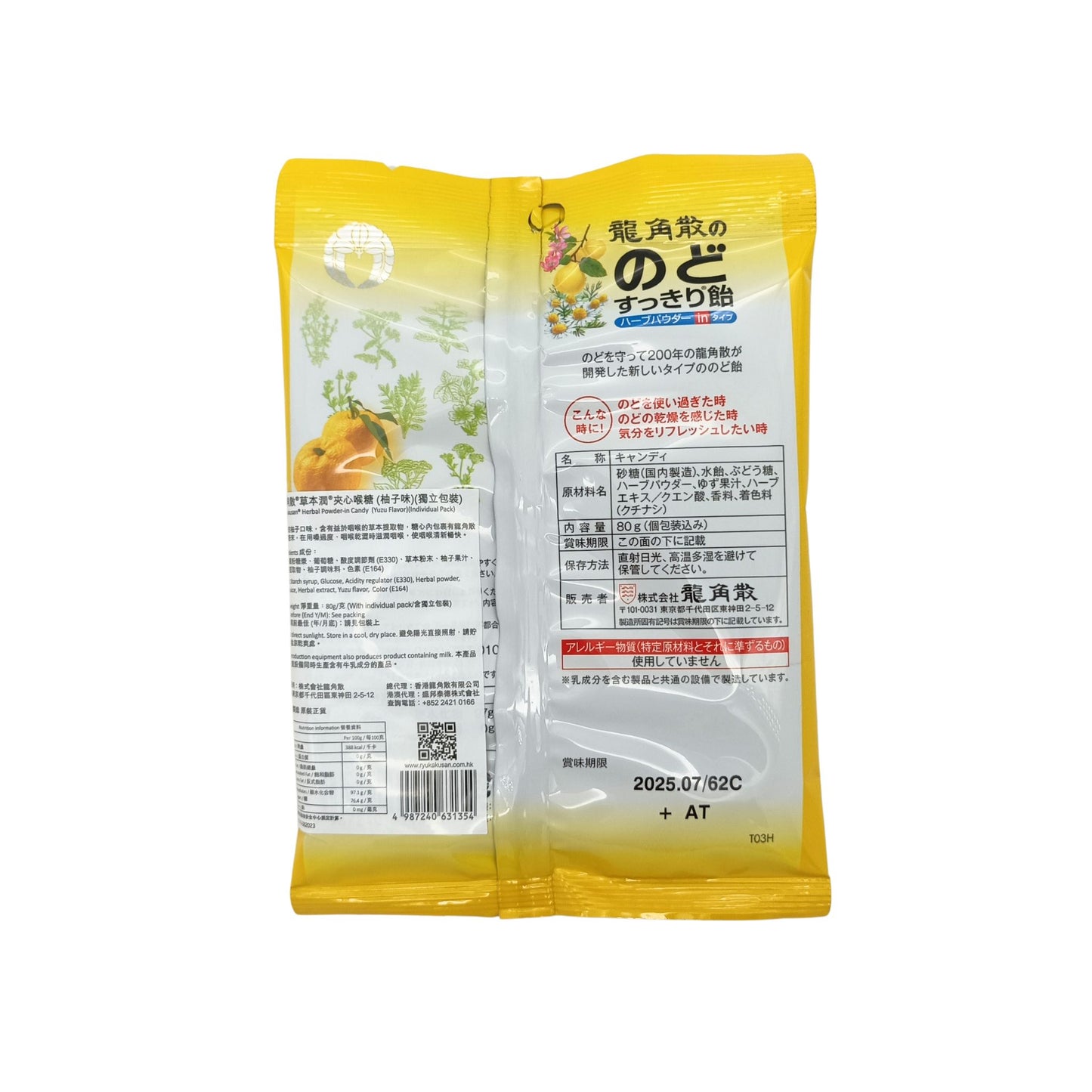 Ryukakusan Herbal Powder-in Candy 80g (White Peach/Yuzu) Yuzu