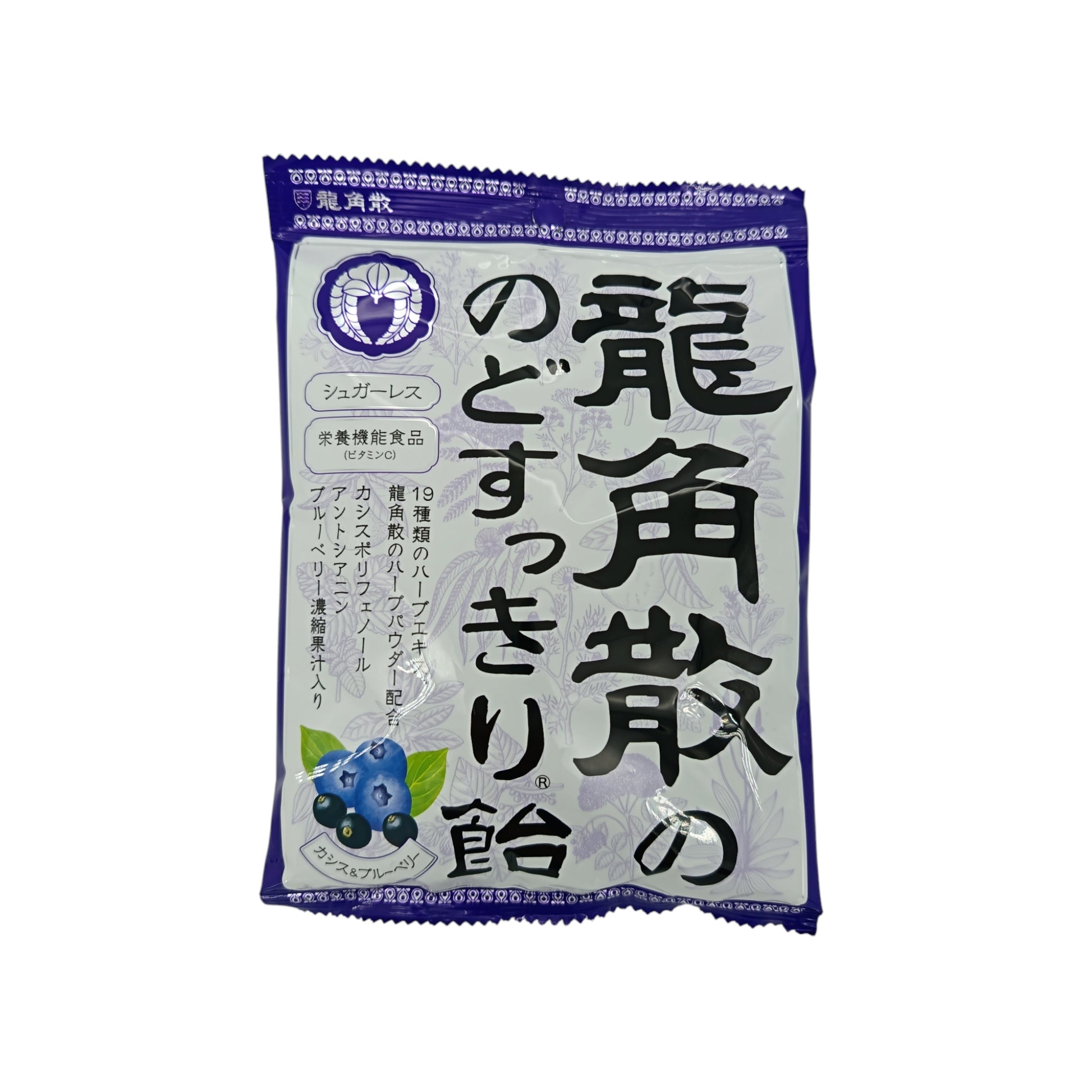 Ryukakusan Herbal Sugar Free Candy - Blackcurrant & Blueberry 75g